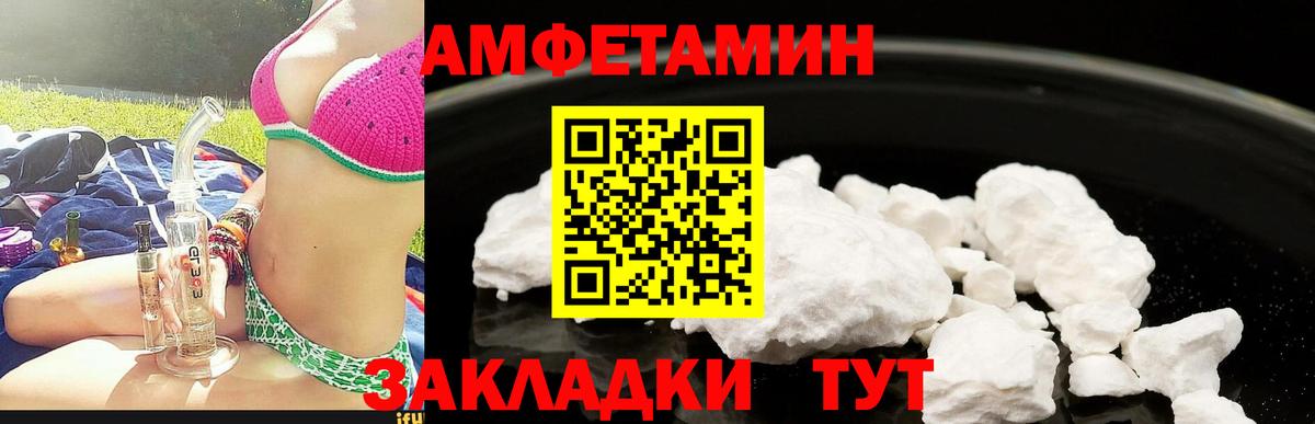 Амфетамин 97% Пугачёв