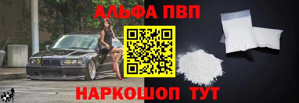A-PVP  Вход с VPN  Пугачёв  Alpha-PVP СК  APVP VHQ 