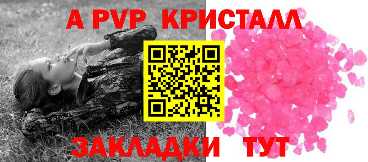 A PVP VHQ Пугачёв