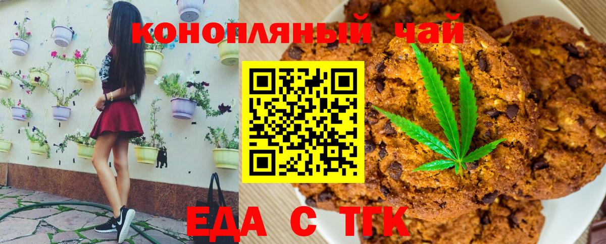 Cannafood марихуана  Вход с VPN  Пугачёв 