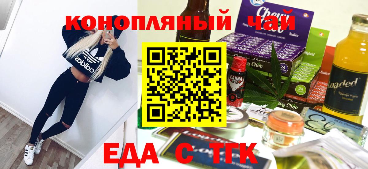 Cannafood конопля Пугачёв