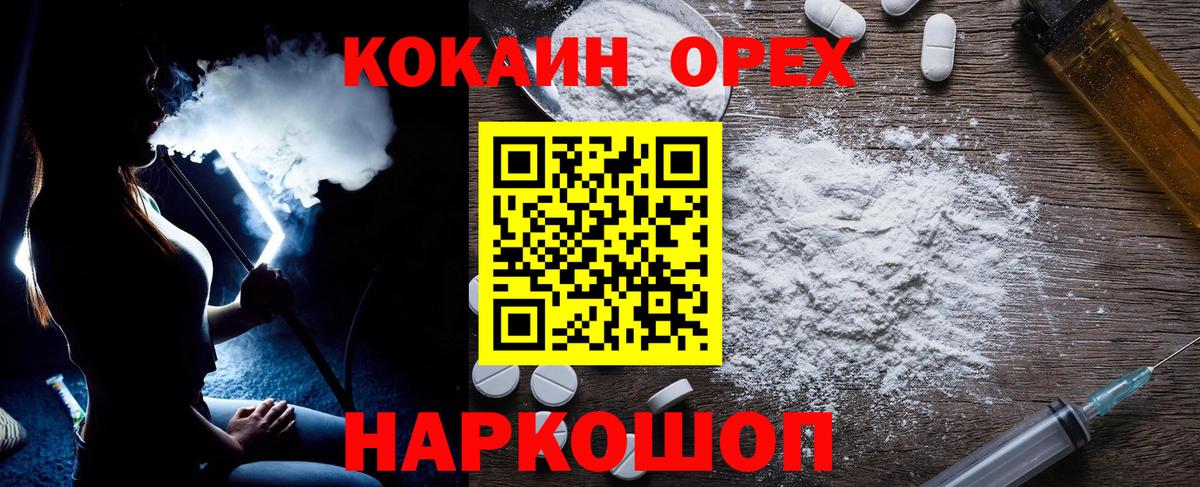 Cocaine FishScale  Cocaine  Пугачёв  Вход с VPN 