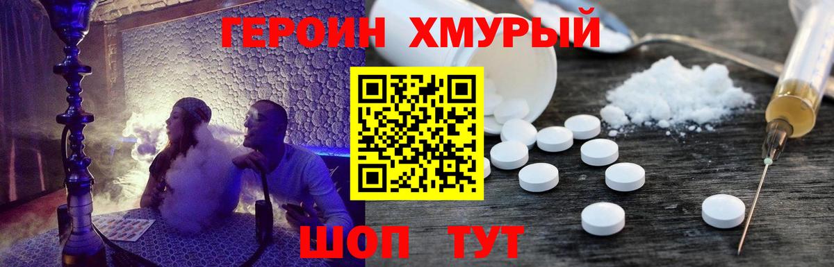 ГЕРОИН афганец  Вход с VPN  Пугачёв 