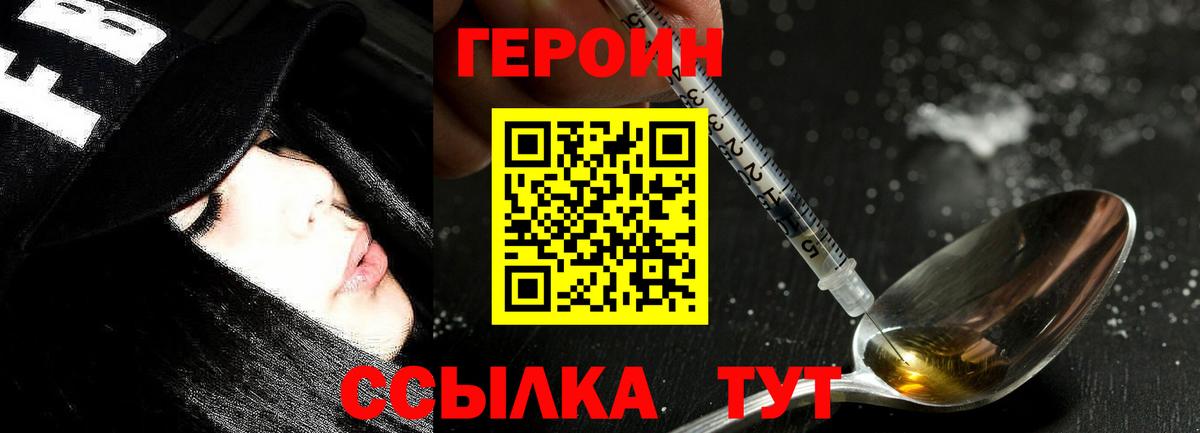 Героин герыч Пугачёв
