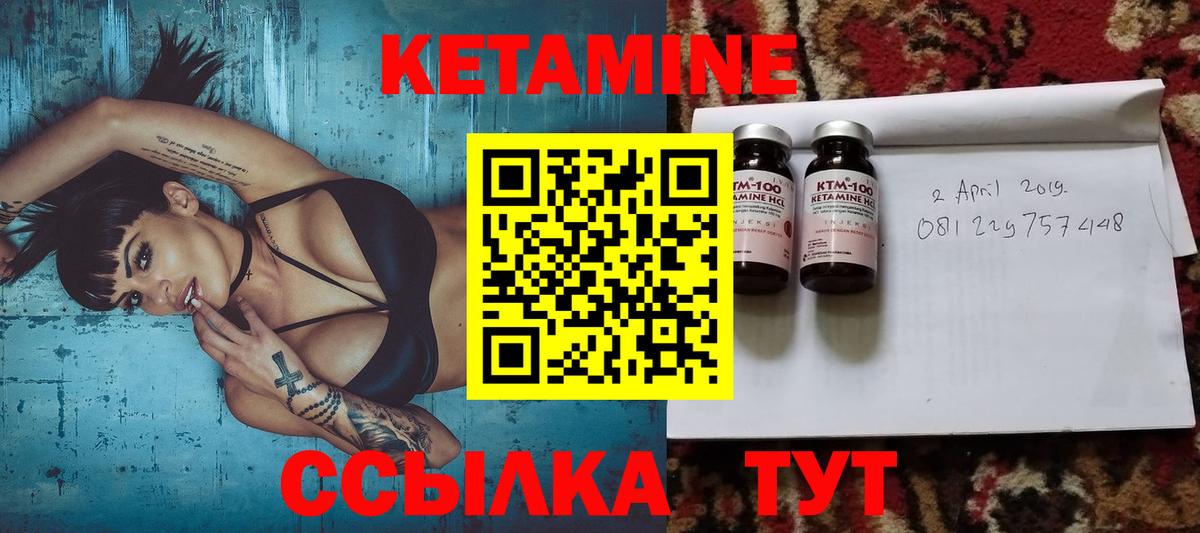 КЕТАМИН VHQ Пугачёв