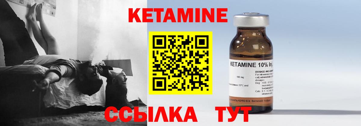Кетамин ketamine  Вход с VPN  Пугачёв 