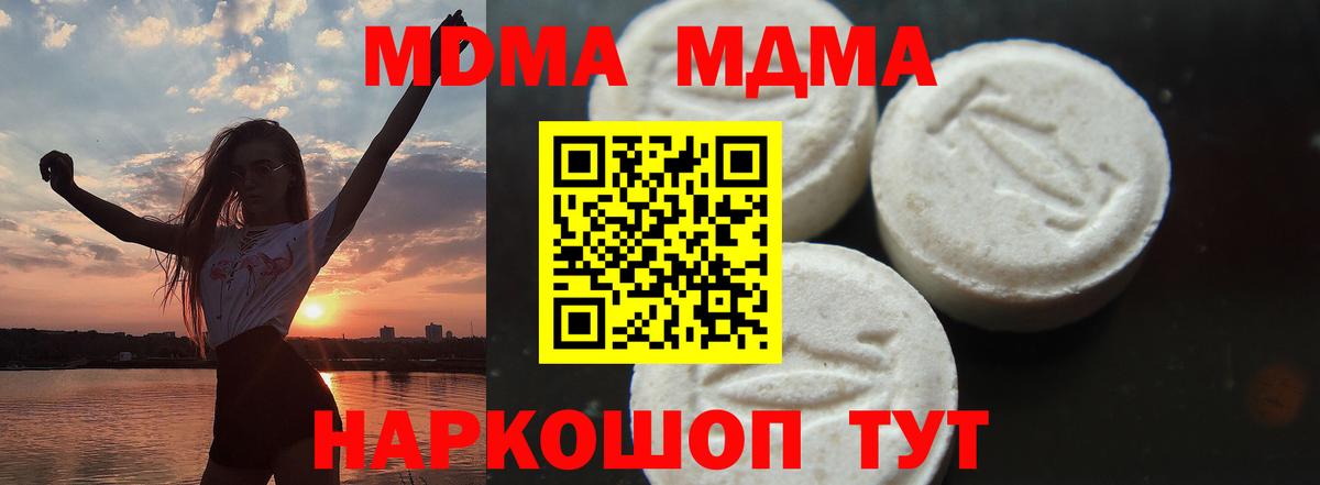 Пугачёв  MDMA VHQ  MDMA Molly  Вход с VPN 