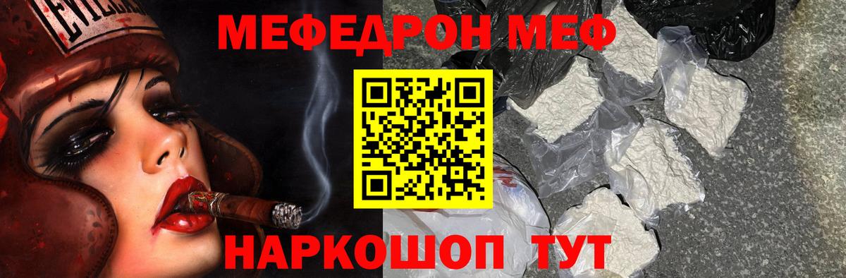 МЕФ мука Пугачёв