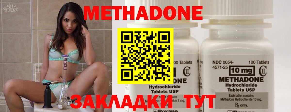 Пугачёв  Метадон methadone  МЕТАДОН кристалл  Вход с VPN 