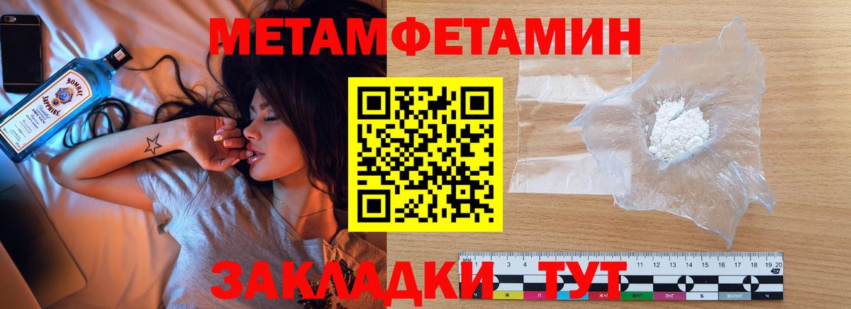 Пугачёв  МЕТАМФЕТАМИН Декстрометамфетамин 99.9%  МЕТАМФЕТАМИН Декстрометамфетамин 99.9%  Вход с VPN 