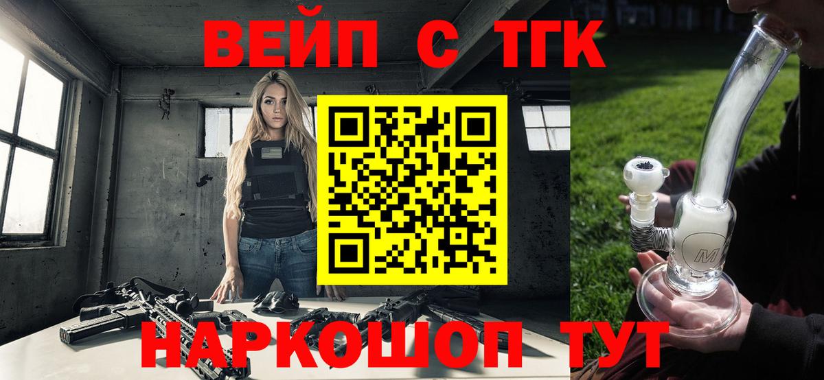 Пугачёв  Дистиллят ТГК вейп с тгк  наркошоп  Вход с VPN  Дистиллят ТГК концентрат 